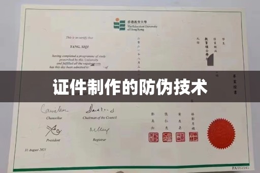 凌源证件制作的防伪技术